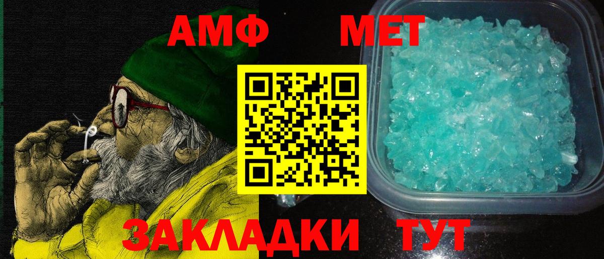 Amphetamine 97% Кириши