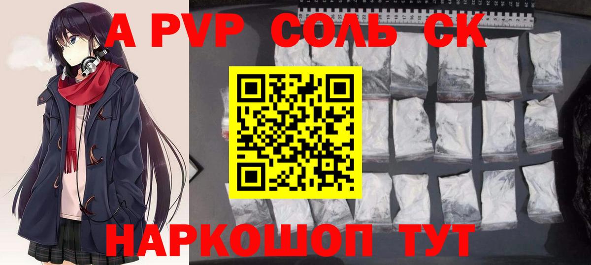 Альфа ПВП СК  А ПВП крисы CK  Вход с VPN  APVP мука  Кириши 