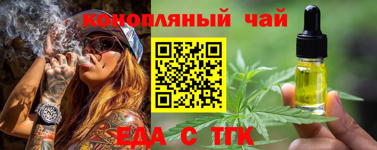 Кириши  Еда ТГК конопля  Вход с VPN 