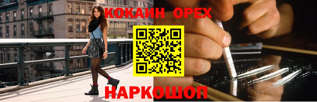 КОКАИН FishScale Кириши