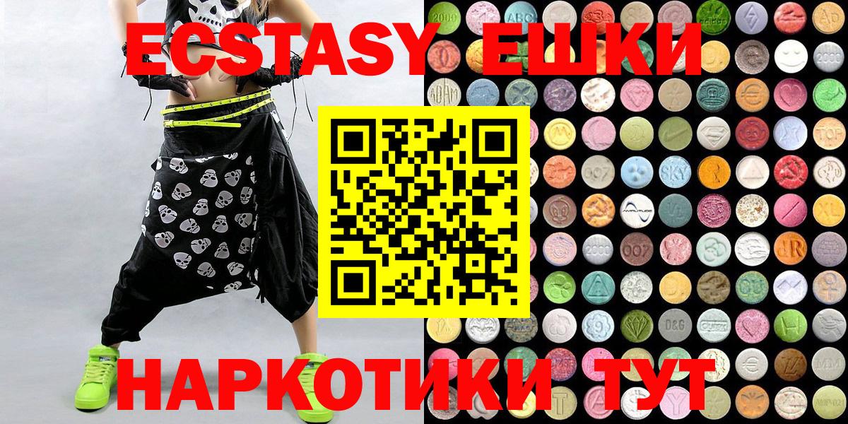 Ecstasy mix  Вход с VPN  Кириши 