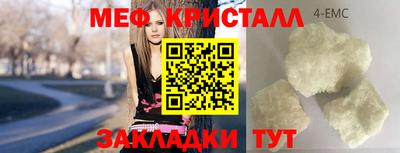 эйфоретик Краснокаменск