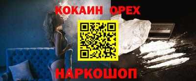 эйфоретик Краснокаменск