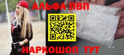 эйфоретик Краснокаменск