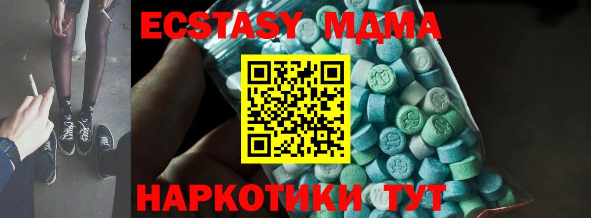 МДМА молли  MDMA  Кириши  Вход с VPN 