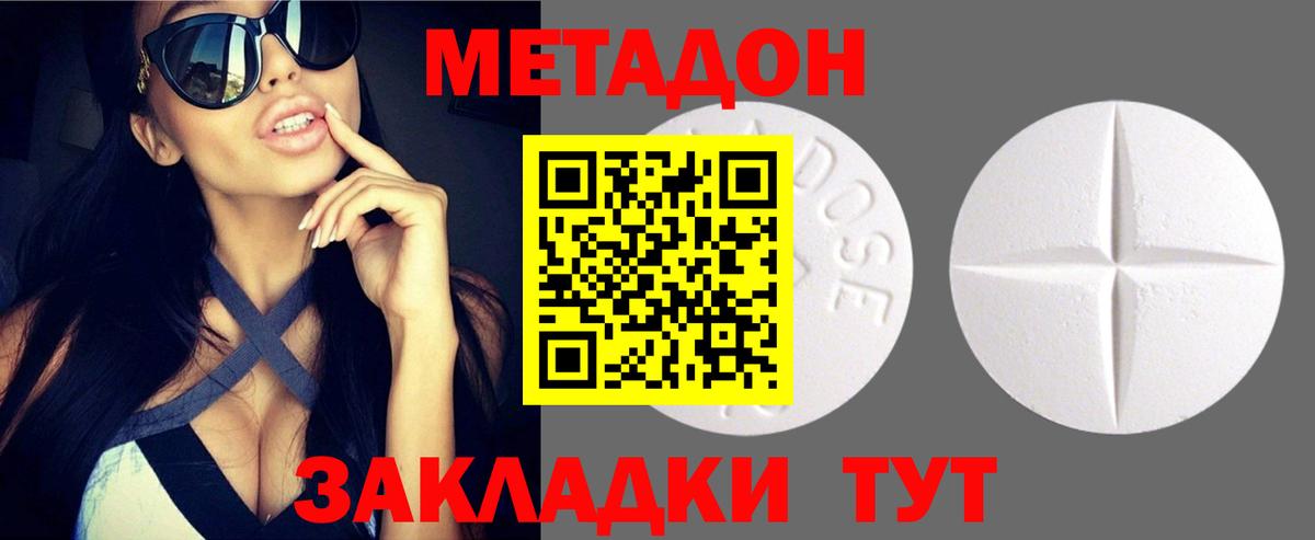 Метадон белоснежный  Метадон VHQ  Кириши  Вход с VPN 