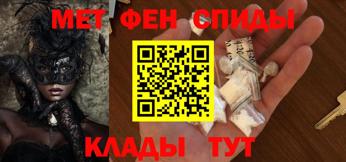 Кириши  Первитин Methamphetamine  Вход с VPN 
